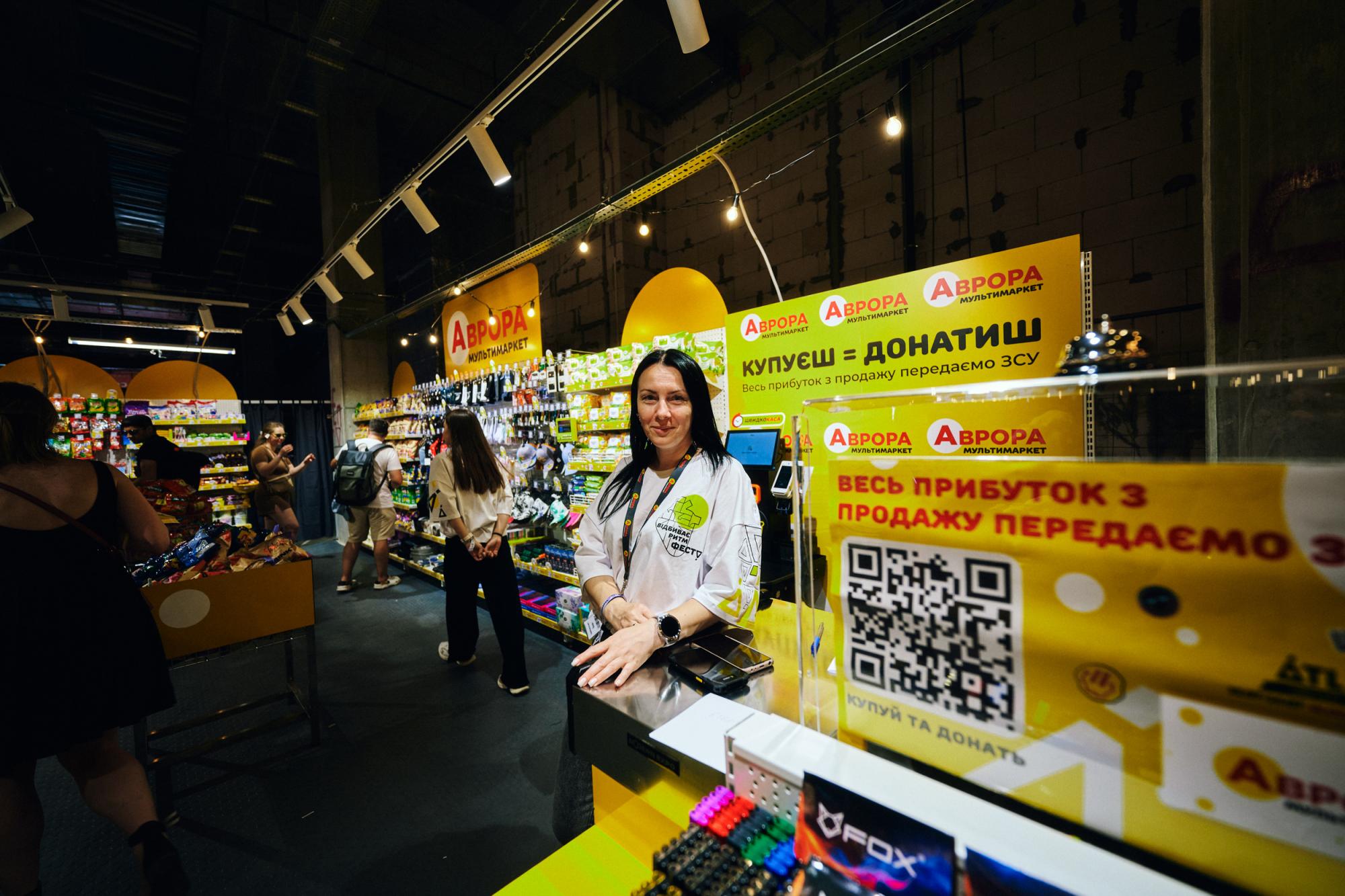 Донат у 5 мільйонів, колекційний мерч та прибуток від магазину — «Аврора мультимаркет» підтримала фестиваль ATLAS UNITED 2024